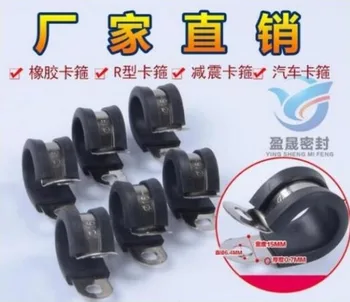 Free shipping 5pcs/lot 304 Stainless Steel Rubber Lined P Clips Cable Mounting Hose Pipe Clamp Mikalor
Free shipping 5pcs/lot 304 Stainless Steel Rubber Lined P Clips Cable Mounting Hose Pipe Clamp Mikalor