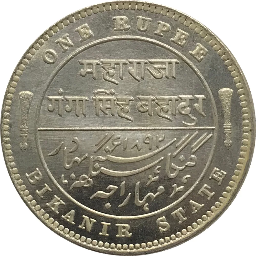 India Princely States BIKANIR 1 One Rupee 1892 Cupronickel Plated Silver Copy Coins
India Princely States BIKANIR 1 One Rupee 1892 Cupronickel Plated Silver Copy Coins