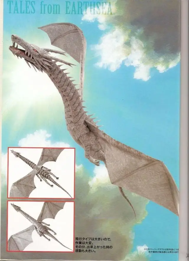 Hayao Miyazaki " Battle of The Sea" Dragon Flying Version of The 3d Paper Model DIY
Hayao Miyazaki " Battle of The Sea" Dragon Flying Version of The 3d Paper Model DIY