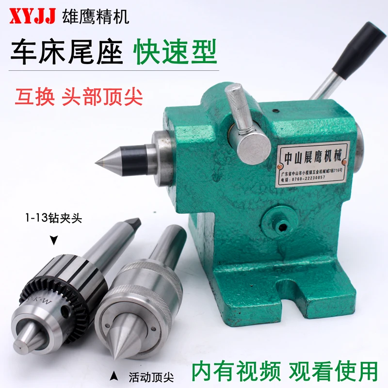 Small lathe tailstock assembly woodworking simple fast retractable beads machine DIY thimble activity top spindle tail
Small lathe tailstock assembly woodworking simple fast retractable beads machine DIY thimble activity top spindle tail