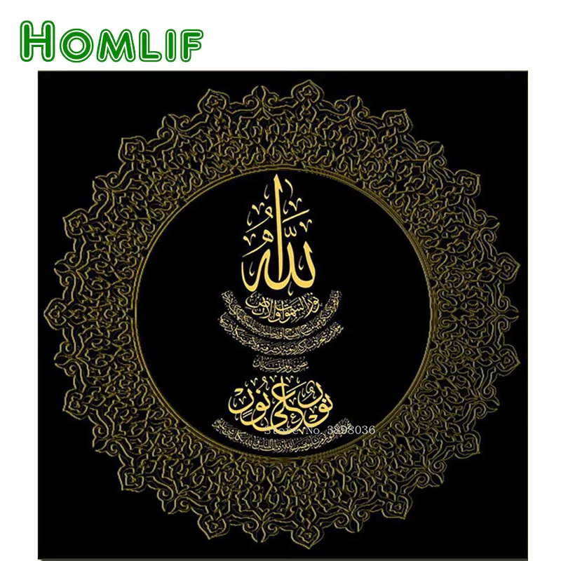 HOMLIF DIY 5D Diamonds Embroidery Islam Muslim holy Kaaba mosque square 3d Diamond Painting Cross Stitch Kits Diamond Mosaic Art
HOMLIF DIY 5D Diamonds Embroidery Islam Muslim holy Kaaba mosque square 3d Diamond Painting Cross Stitch Kits Diamond Mosaic Art