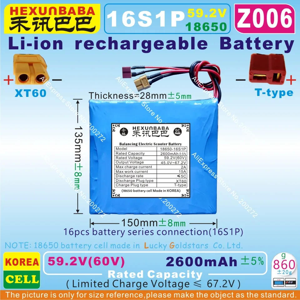 [Z006] 59 2 в/60 в/67 в 2600 мАч/Втч Тип XT60/T Литий-ионная аккумуляторная батарея для