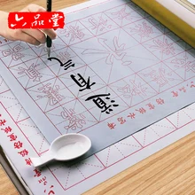 New hot sale 10pcs/set Four Treasures of the Study for children adult Water write cloth brush copybook for calligraphy
New hot sale 10pcs/set Four Treasures of the Study for children adult Water write cloth brush copybook for calligraphy