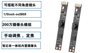 2 Megapixel USB Camera Module Laptop Built-in Camera Face Recognition Camera Module
2 Megapixel USB Camera Module Laptop Built-in Camera Face Recognition Camera Module