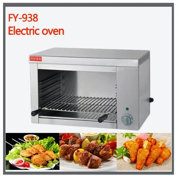 FY-938 electric food oven chicken roaster Commercial desktop electric salamander grill Electric Grill
FY-938 electric food oven chicken roaster Commercial desktop electric salamander grill Electric Grill