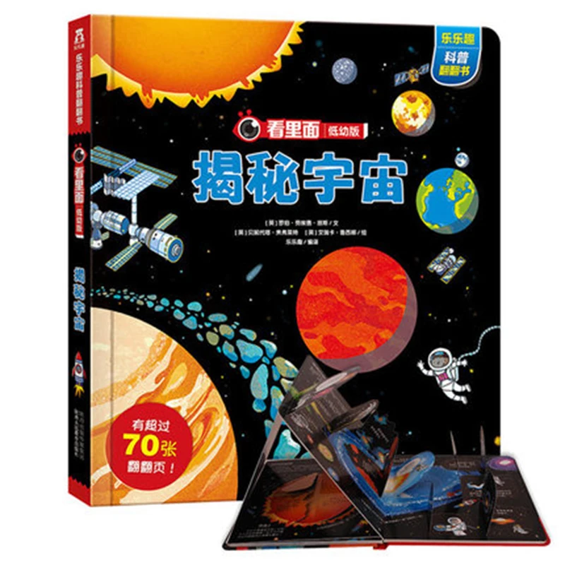 Secret universe Fun Science Book Children's Stereo Book 3d 3-6 Years Child Encyclopedia Fun children Books
Secret universe Fun Science Book Children's Stereo Book 3d 3-6 Years Child Encyclopedia Fun children Books