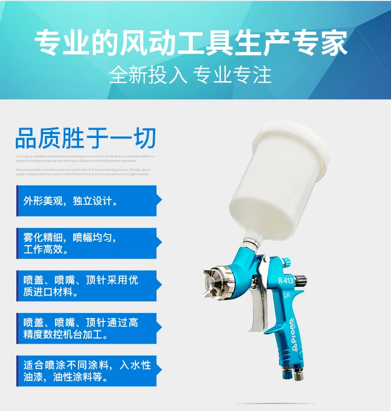 prona R-413 spray gun R413 HVLP painting gun-11