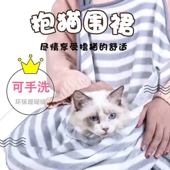 Coral Fleece Holding Cat Dog Anti-stick Apron Cat Nest Pet House Cat Blanket Cushion Pet Products
Coral Fleece Holding Cat Dog Anti-stick Apron Cat Nest Pet House Cat Blanket Cushion Pet Products