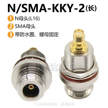 N/SMA-KKY N female head to SMA female head belt nut fixed waterproof aluminum shell RF connector KYK
N/SMA-KKY N female head to SMA female head belt nut fixed waterproof aluminum shell RF connector KYK