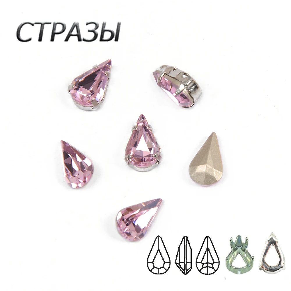 Light Rose Crystal Glass Elements (4300) Tear Drop Crystal Strass (223) With Silver Gold Setting Sew On Fancy Stone Rhinestones
Light Rose Crystal Glass Elements (4300) Tear Drop Crystal Strass (223) With Silver Gold Setting Sew On Fancy Stone Rhinestones