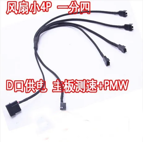 

PC Computer 2pin + IDE Molex to Cooling Fan 3x 3pin + 1x 4pin 4 Way 12V Cooler Hub splitter Power socket PWM Cable 22AWG 50cm