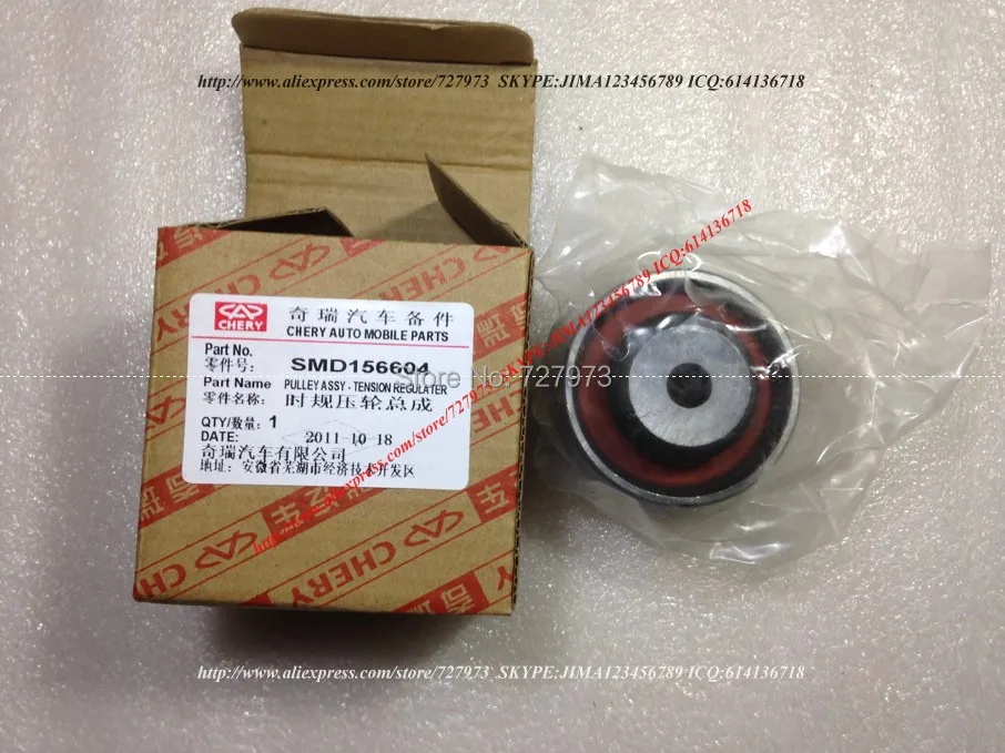 JICOSMOSLU: TENSIONER FOR CHERY TIGGO EASTAR GREAT WALL WINGLE HOVER H3/H5/H6 COWRY,EURO STEED 5,2.0/2.4L ENGINE 4G63 4G64 4G69
JICOSMOSLU: TENSIONER FOR CHERY TIGGO EASTAR GREAT WALL WINGLE HOVER H3/H5/H6 COWRY,EURO STEED 5,2.0/2.4L ENGINE 4G63 4G64 4G69