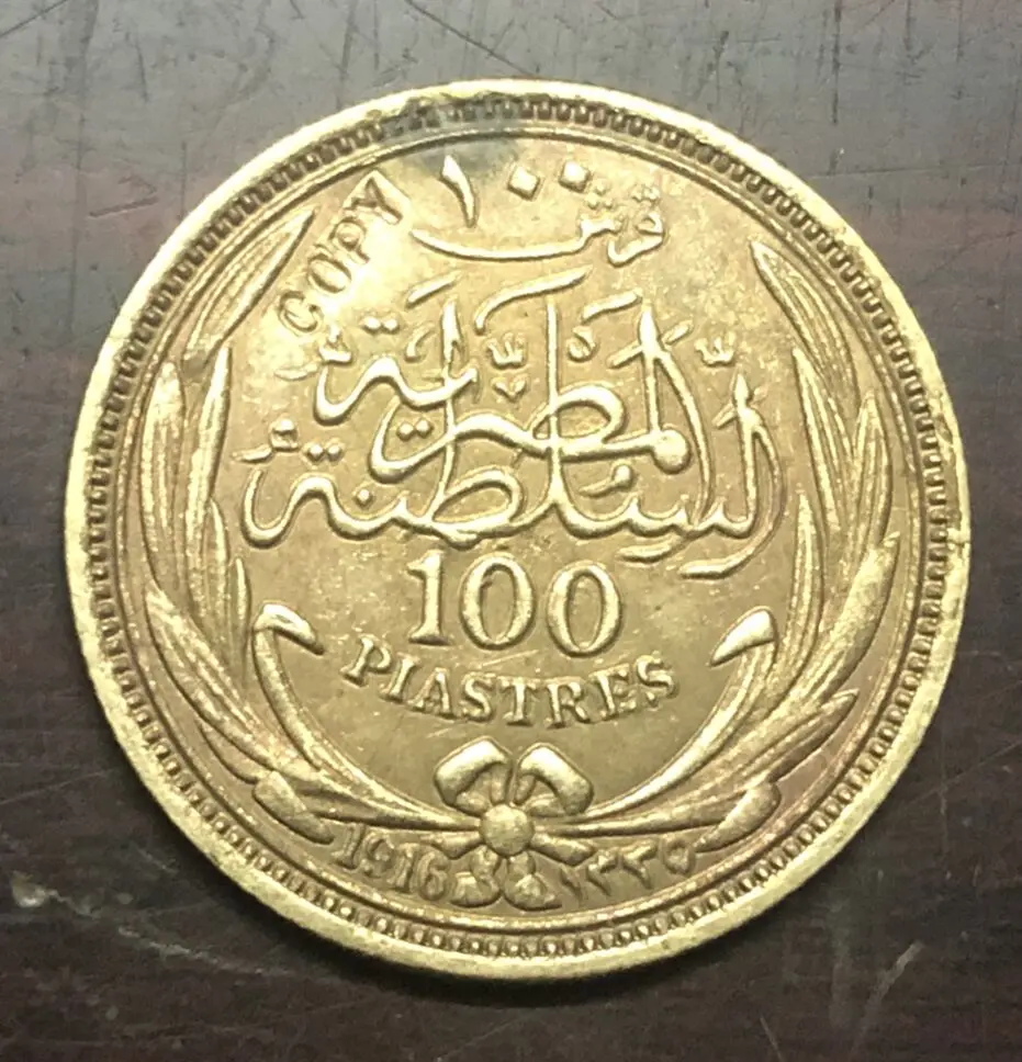 

1916 Egypt (Sultanate) 100 Qirsh / Piastres - Hussein Kamel