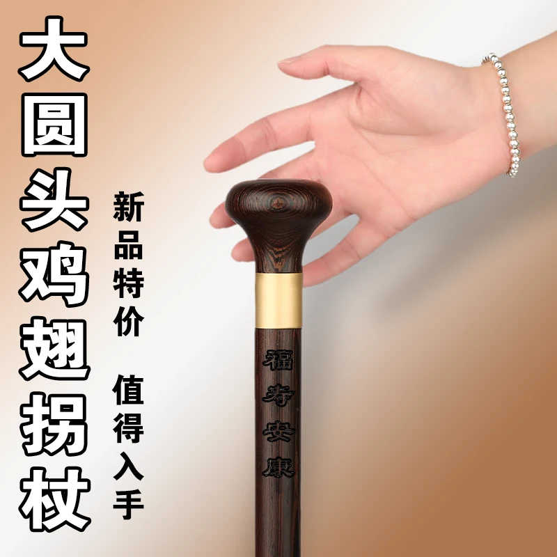 old mahogany cane round TZ vegetarian wood stick chicken wing wood hand battle stick stick of civilization civilization
old mahogany cane round TZ vegetarian wood stick chicken wing wood hand battle stick stick of civilization civilization