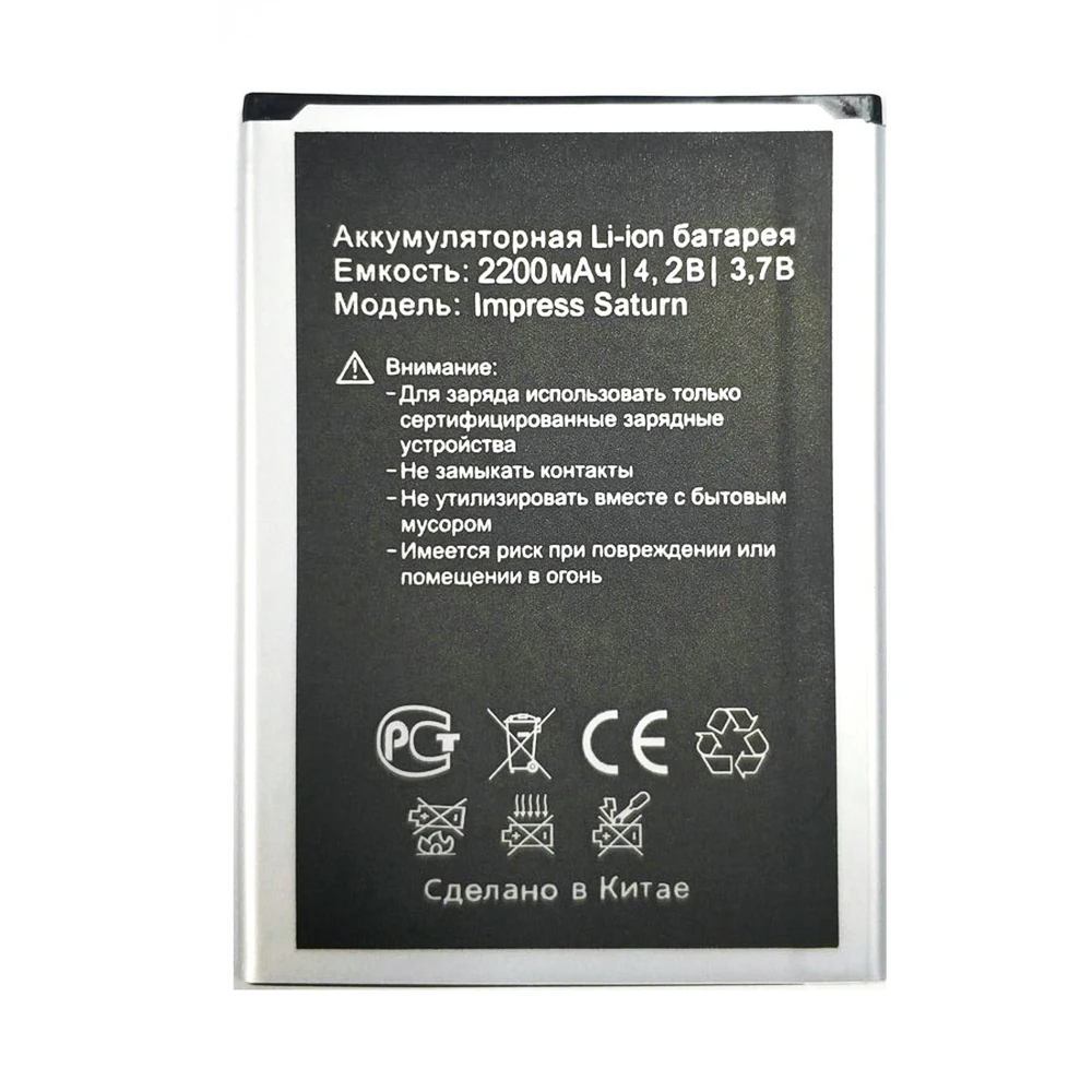 New 2200mAh Impress Saturn cell Phone battery for Vertex Impress Saturn smartphone Battery
New 2200mAh Impress Saturn cell Phone battery for Vertex Impress Saturn smartphone Battery