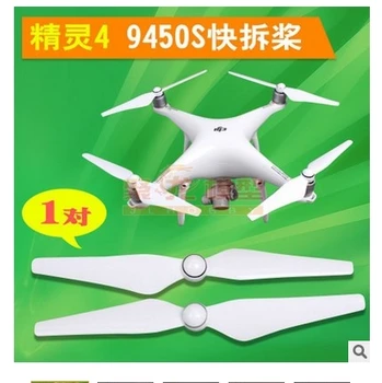DJI Phantom 4 / PRO / + Quick Release Paddle 9450S Paddle Propeller Blade Positive Paddle Phantom Accessory
DJI Phantom 4 / PRO / + Quick Release Paddle 9450S Paddle Propeller Blade Positive Paddle Phantom Accessory