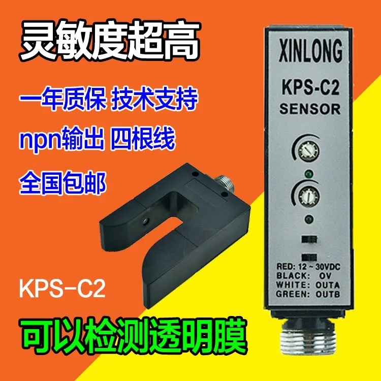 U Photoelectric Switch KPS-C2 Photoelectric Eye Detector PS-C2 Rectifying Side Slot Photoelectric Sensor
U Photoelectric Switch KPS-C2 Photoelectric Eye Detector PS-C2 Rectifying Side Slot Photoelectric Sensor