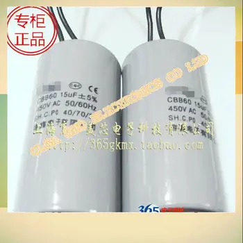 CBB60 startup capacitor 15 uf / 450 vac 5% polyester capacitor c washing machine belt line of 17.5
CBB60 startup capacitor 15 uf / 450 vac 5% polyester capacitor c washing machine belt line of 17.5