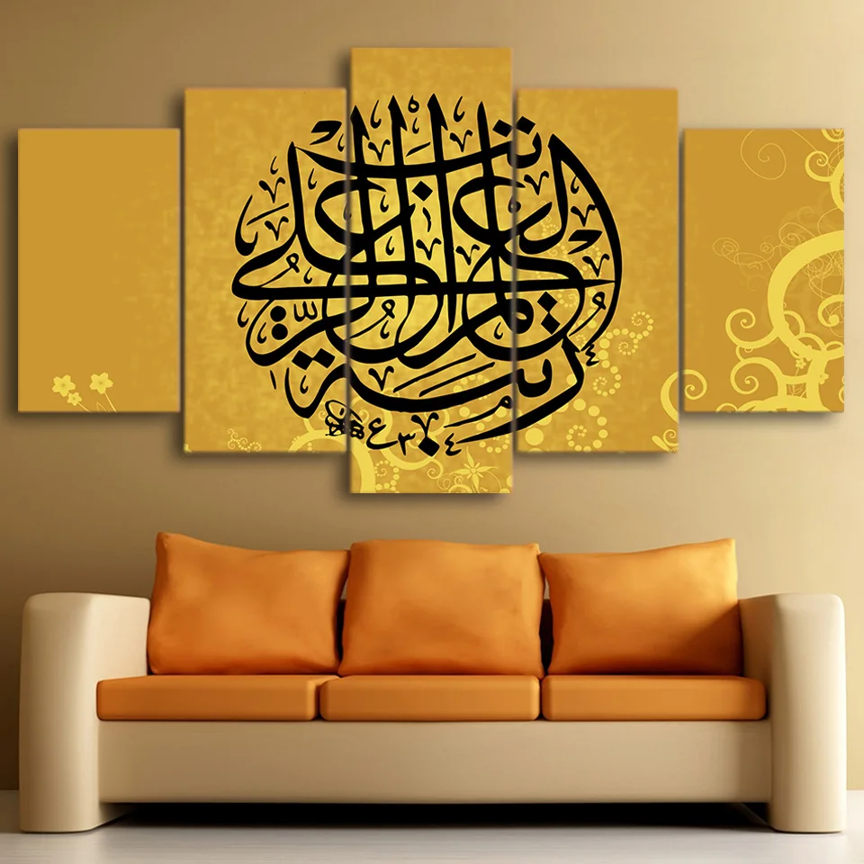 Canvas Paintings Wall Art Framework Modern Living Room Decor 5 Pieces Ancient Islamic Words Pattern Posters HD Prints Pictures