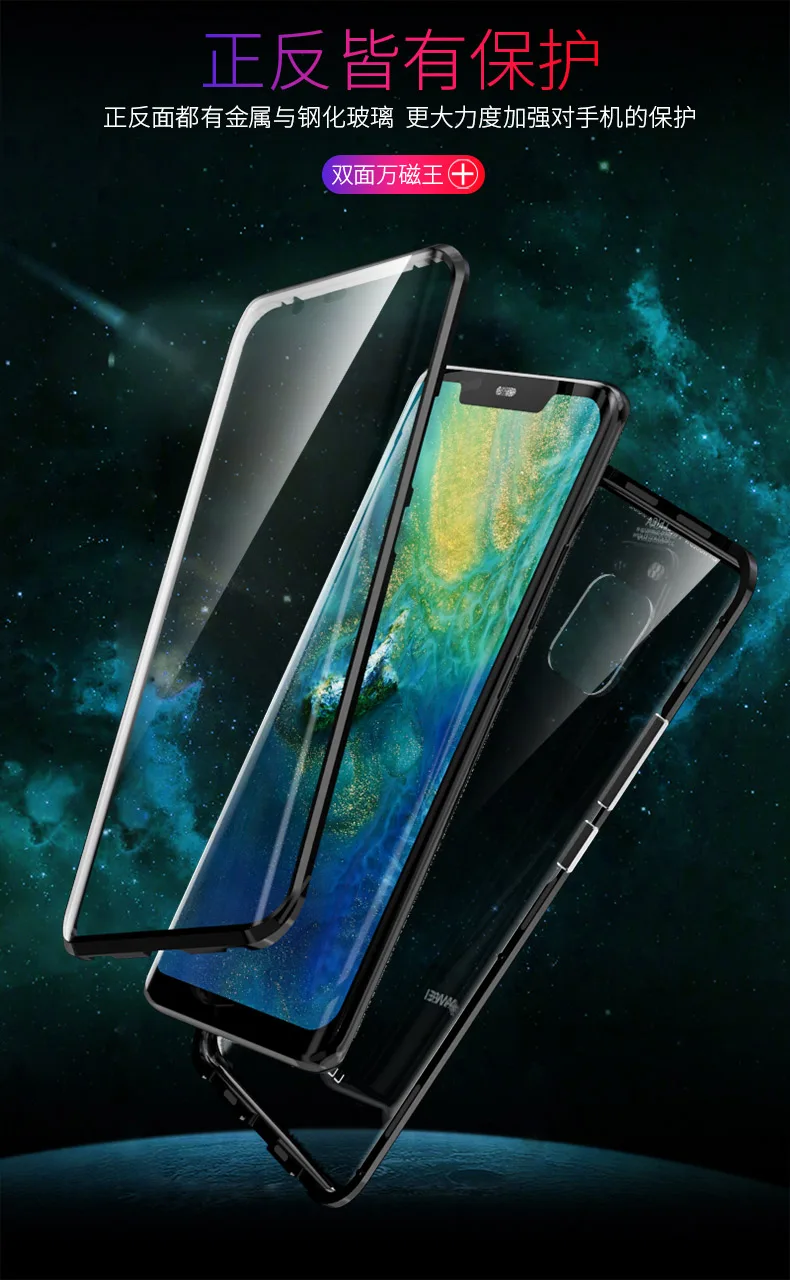 mate20pro双面玻璃万磁王_03