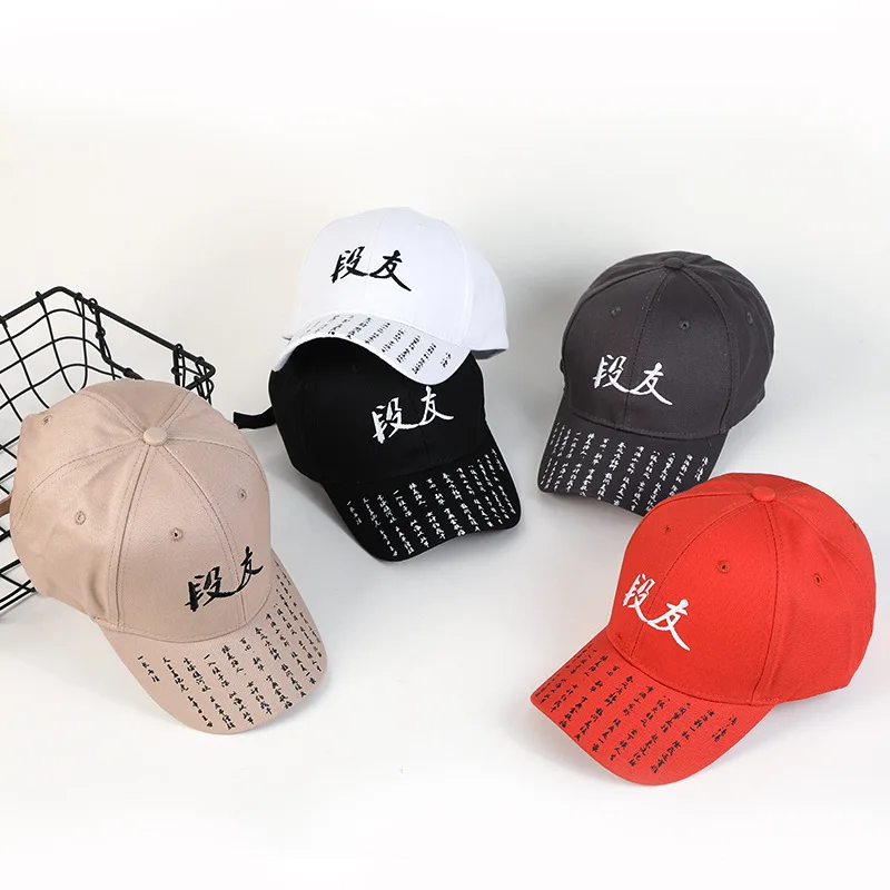 2019 summer new creative Chinese printing baseball cap Korean men and women fashion wild outdoor leisure visor cap
2019 summer new creative Chinese printing baseball cap Korean men and women fashion wild outdoor leisure visor cap