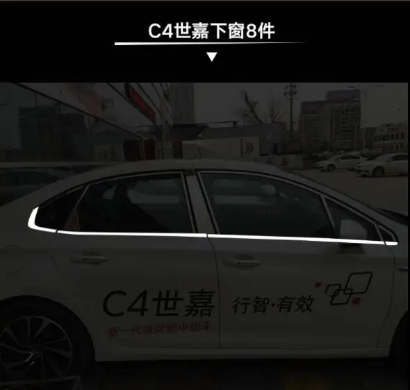 Dedicated to FOR 09-16 for Citroen Sega car window decoration new C4 Sega modified window decoration light bar
Dedicated to FOR 09-16 for Citroen Sega car window decoration new C4 Sega modified window decoration light bar