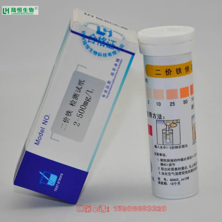 Two valence iron test paper two ferrous ion residue detection Fe2+ ion ferrous test paper 3-500PPM
Two valence iron test paper two ferrous ion residue detection Fe2+ ion ferrous test paper 3-500PPM