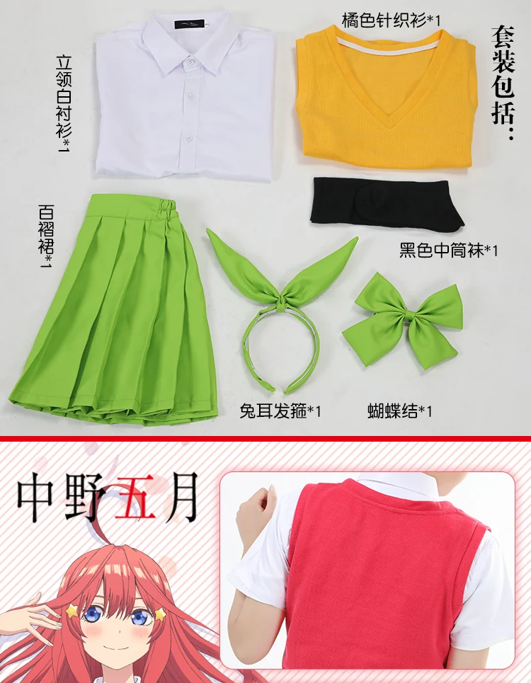 五等分的花嫁_14