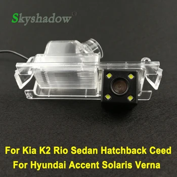 For Kia K2 Rio Sedan Hatchback Ceed 2013 Hyundai Accent Solaris Verna 2014 I30 Car LED Backup Wireless Monitor Rear View Camera
For Kia K2 Rio Sedan Hatchback Ceed 2013 Hyundai Accent Solaris Verna 2014 I30 Car LED Backup Wireless Monitor Rear View Camera