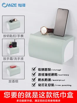 Quality Inspired Tissue Boxes Toilet Roll Paper Holder Box Bathroom Creative Bathroom Free Punch Roll Paper Storage Box 3DZJC30
Quality Inspired Tissue Boxes Toilet Roll Paper Holder Box Bathroom Creative Bathroom Free Punch Roll Paper Storage Box 3DZJC30