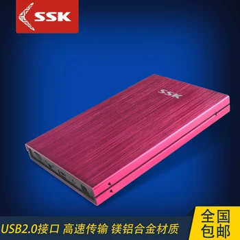 SSK USB2.0 hard disk box 2.5 inch SATA serial notebook mobile hard disk box SHE066
SSK USB2.0 hard disk box 2.5 inch SATA serial notebook mobile hard disk box SHE066