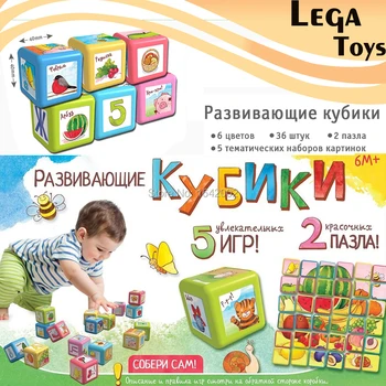 36pcs DIY Russian Square cubes block toys with 5 sets Animal Russian Alphabet Number Fruits Sticker Educational Toy
36pcs DIY Russian Square cubes block toys with 5 sets Animal Russian Alphabet Number Fruits Sticker Educational Toy