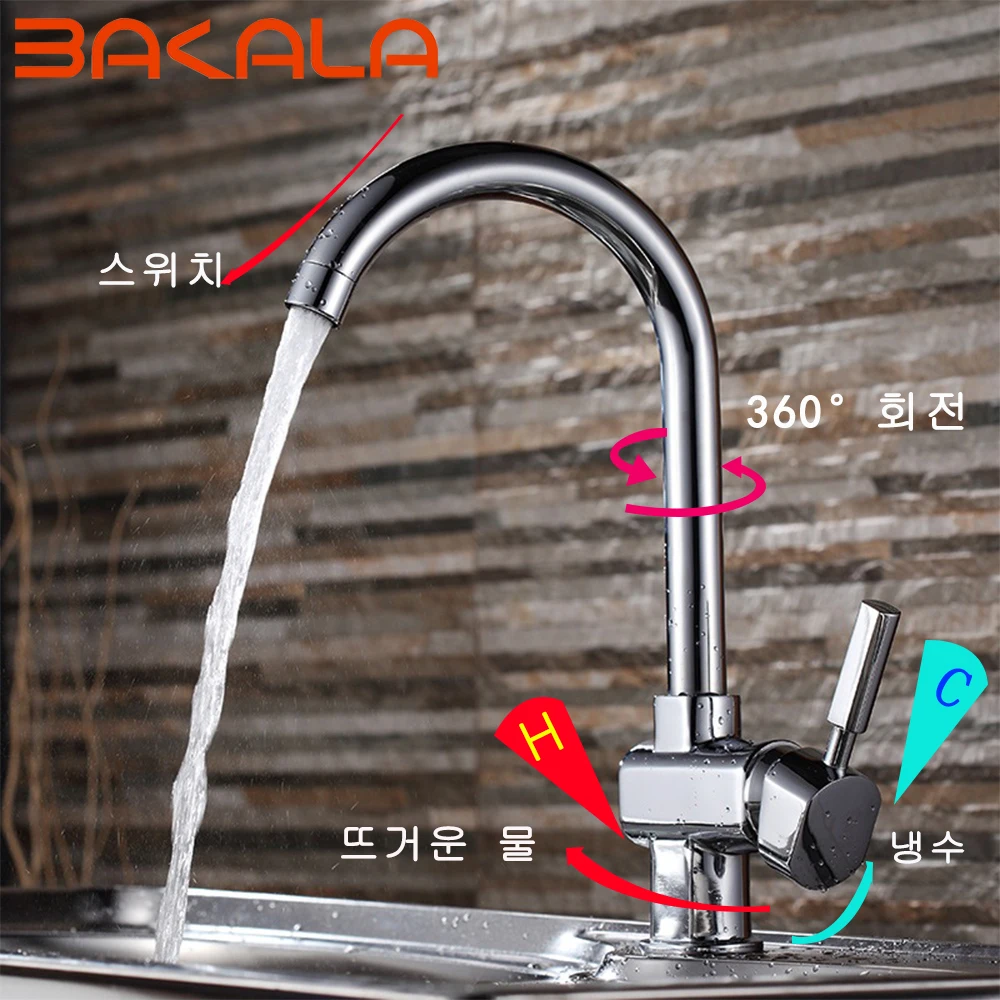 BAKALA Classic Kitchen Faucet Stainless Steel Brushed Process Swivel Basin Faucet 360 Degree Rotation Stainless Steel Faucet
BAKALA Classic Kitchen Faucet Stainless Steel Brushed Process Swivel Basin Faucet 360 Degree Rotation Stainless Steel Faucet