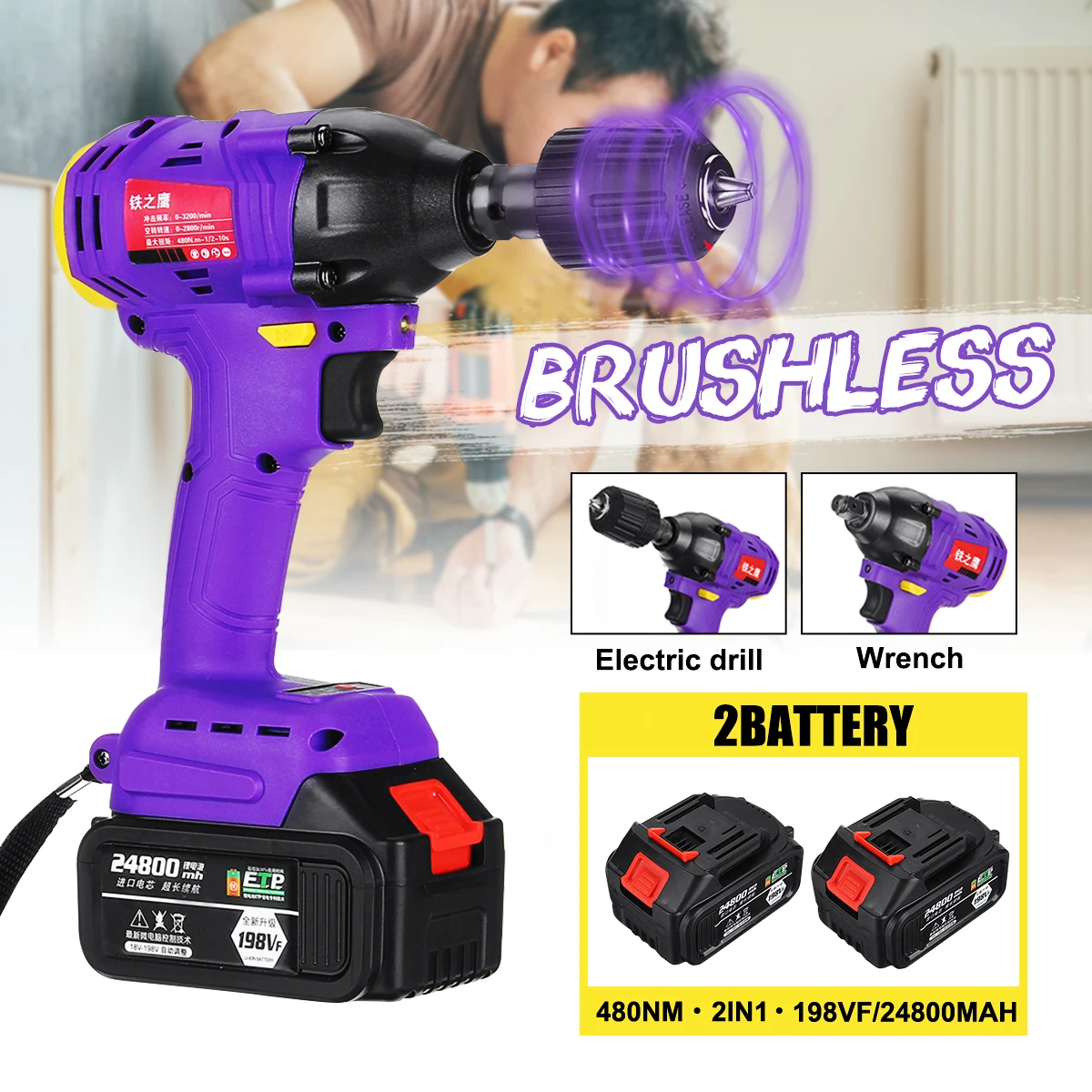198VF 24800mAh 480NM Brushless Cordless Electric Wrench Impact Driver Power Tool With household Electric Drill Adapter Converter
198VF 24800mAh 480NM Brushless Cordless Electric Wrench Impact Driver Power Tool With household Electric Drill Adapter Converter