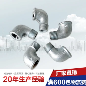 5pcs 3/4 *1/2 Female xMale Street Elbow Threaded electro galvanized malleable cast iron pipe fitting,DIY Decorate with hardware
5pcs 3/4 *1/2 Female xMale Street Elbow Threaded electro galvanized malleable cast iron pipe fitting,DIY Decorate with hardware