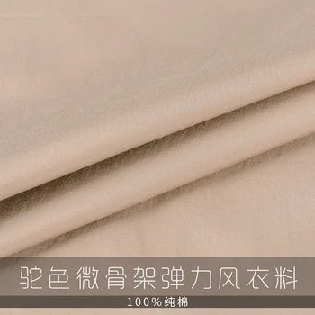Solid colo natural cotton fabric classic camel high quality micro-skeleton stretch breathable windbreaker pants suit fabric
Solid colo natural cotton fabric classic camel high quality micro-skeleton stretch breathable windbreaker pants suit fabric