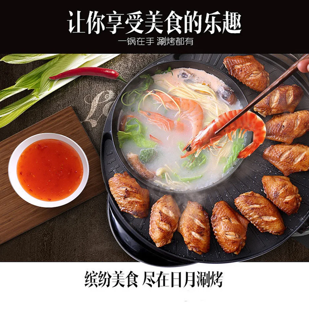 Indoor electric grill home baking one electric hot pot smokeless electric baking pan non-stick barbecue machine LM01051450
Indoor electric grill home baking one electric hot pot smokeless electric baking pan non-stick barbecue machine LM01051450