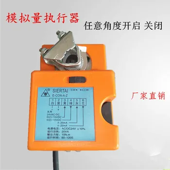 Analog electric control valve actuator angle switch intelligent electric actuator air valve actuator
Analog electric control valve actuator angle switch intelligent electric actuator air valve actuator