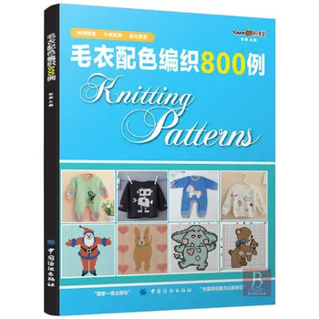 Kids Chidren Baby Toddler Sweater Clever Knit Sweater about 800 Pattern Weaving Books for Beginner Zero-Based Tutorial
Kids Chidren Baby Toddler Sweater Clever Knit Sweater about 800 Pattern Weaving Books for Beginner Zero-Based Tutorial