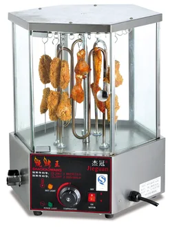 220V tempered glass revolve meat roaster, mutton roaster, corn roaster, maize roaster/corn oven