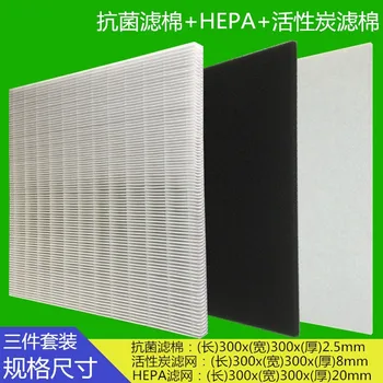 DIY Universal Filter Activated Carbon Deodorization Removal PM2.5 Air Purifier hepa Filter Air Purifier Parts
DIY Universal Filter Activated Carbon Deodorization Removal PM2.5 Air Purifier hepa Filter Air Purifier Parts