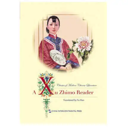 Classics of Modern Chinese Literature A Xu Zhimo Reader Language English Keep on Lifelong learning as long as you live-405
Classics of Modern Chinese Literature A Xu Zhimo Reader Language English Keep on Lifelong learning as long as you live-405