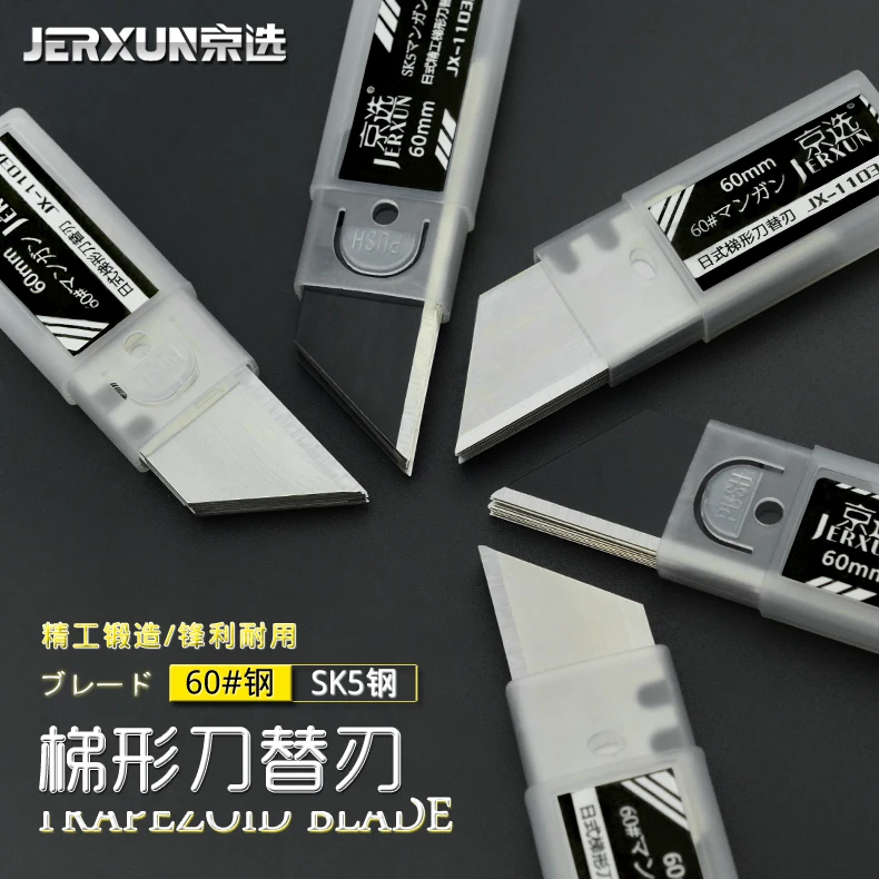 Инструменты JERXUN трапециевидный нож лезвия типа T для ножа Складные электрика из