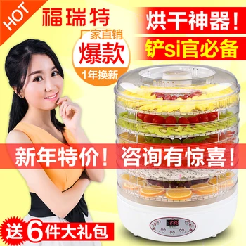 Fruit dried fruit machine FURUITE 770C air dryer food drying machine food drying dehydrated fruit, vegetables, meat, herbs, pet
Fruit dried fruit machine FURUITE 770C air dryer food drying machine food drying dehydrated fruit, vegetables, meat, herbs, pet