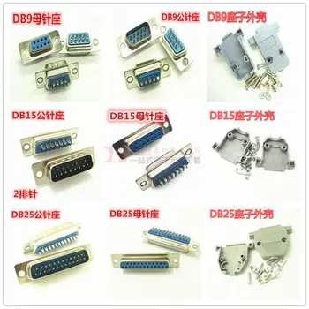 5Pcs DB9 DB15 DB25 DB37 Hole/Pin Female/Male Blue Welded Connector RS232 serial port socket DB adapter
5Pcs DB9 DB15 DB25 DB37 Hole/Pin Female/Male Blue Welded Connector RS232 serial port socket DB adapter