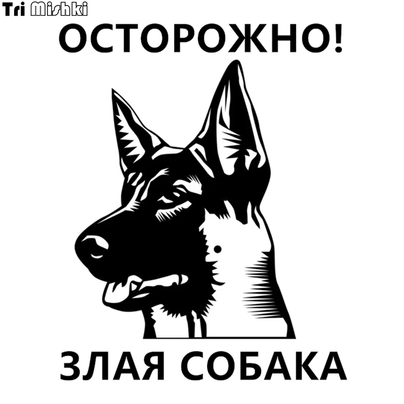 Tri Mishki HZX091 18.6*15cm 1-4 pieces car sticker Caution! angry dog auto car stickers
Tri Mishki HZX091 18.6*15cm 1-4 pieces car sticker Caution! angry dog auto car stickers