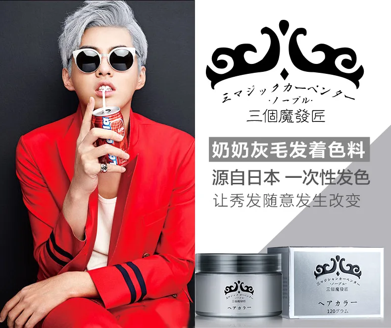 Mofajang Hair Dye Gray Color Hair Wax one-time molding paste grandma silver grey hair color
Mofajang Hair Dye Gray Color Hair Wax one-time molding paste grandma silver grey hair color