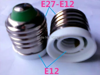 30pcs E27 to E12 LED Socket adapter lamp base E27-E12 Converter Extender bulb base lamp holder Free Shipping With Tracking No.
30pcs E27 to E12 LED Socket adapter lamp base E27-E12 Converter Extender bulb base lamp holder Free Shipping With Tracking No.