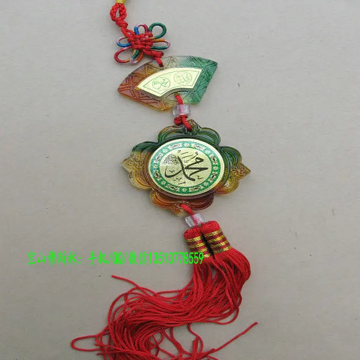 Free shipping supplies Hui Muslim Islam Arab verses car hanging Specials Dua block A wow
Free shipping supplies Hui Muslim Islam Arab verses car hanging Specials Dua block A wow