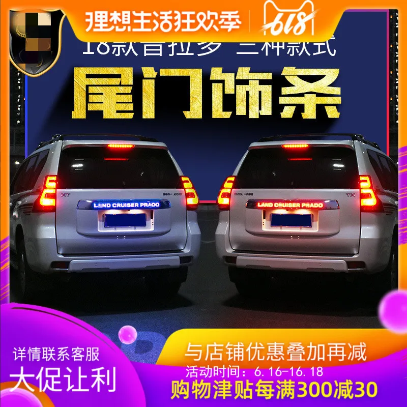 For Toyota Prado 2014-2019 rear door trim strip Prado 2700 trunk decorative bright strip led light source modified red blue
For Toyota Prado 2014-2019 rear door trim strip Prado 2700 trunk decorative bright strip led light source modified red blue